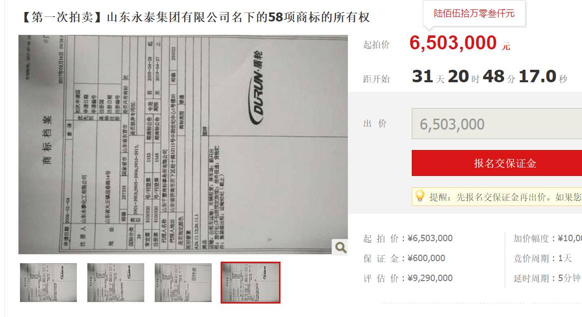 涉嫌诈骗5000万 轮胎厂老总、副总被批捕 东营