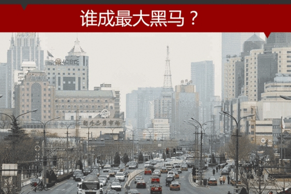 北京市汽车保有量高居榜首 谁是黑马