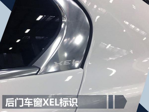 捷豹国产XEL官图发布 将于11月份首发亮相-图6