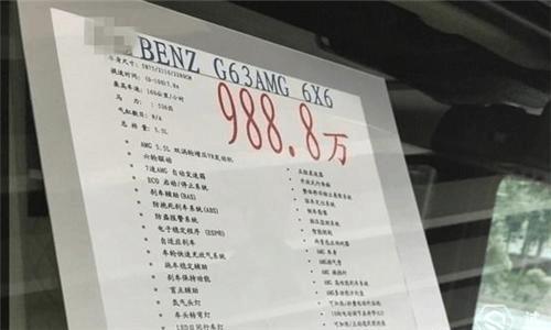 花千万购进奔驰G63,上牌后丑出1种新高度,车主瞬间泪崩