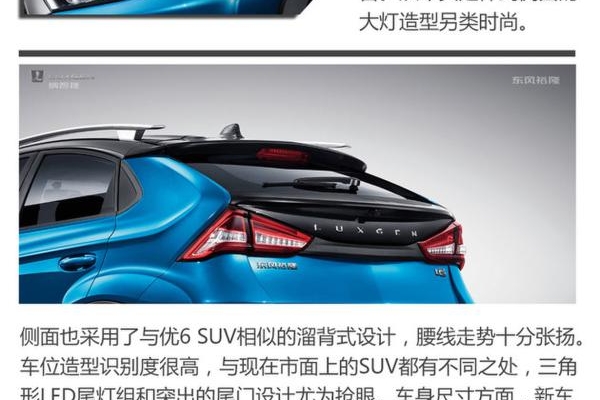 纳智捷U5上市 4款十万内小型SUV新选择