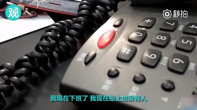 台湾一艘渔船遇险求救 海巡队却称“已下班”