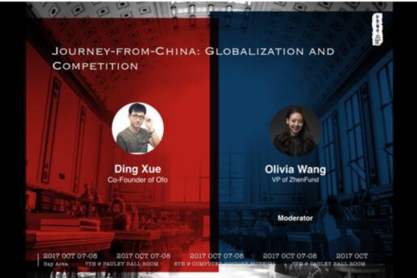 ofo4.0构建移动物联网生态 将像水和电一样成为全球基础设施