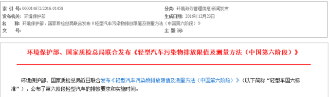 10月1日起 “国六”油要来了 你的车准备好了吗?
