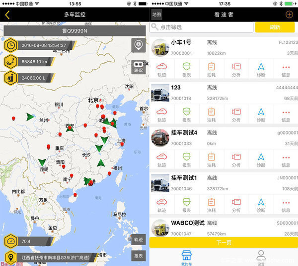 车企竞相交逐 车联网改变物流行业生态
