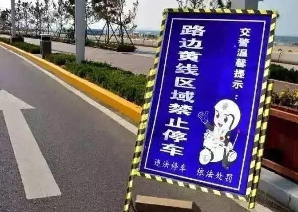 停车位里也能吃罚单?这是什么道理?