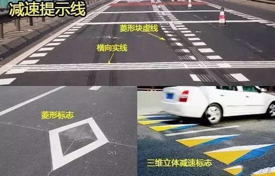 史上最全的路面标志线 看完你就是老司机!