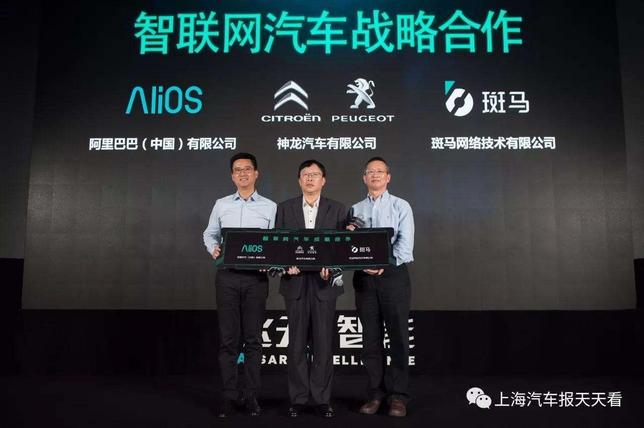 斑马智行2.0空中升级,上汽阿里加快智能汽车迭