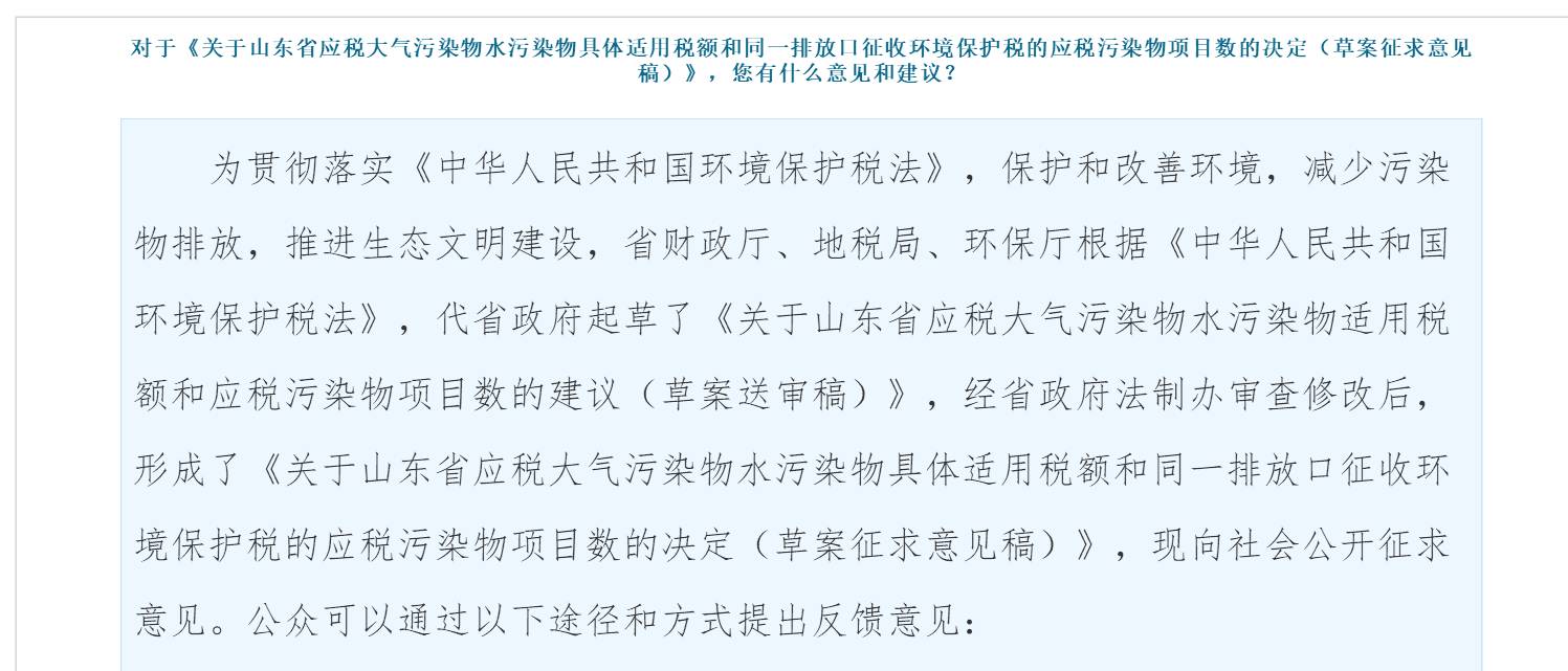 环保税,冬季环保督察来了!多少轮胎厂将熬不过