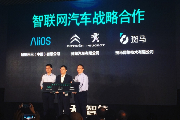 斑马宣布牵手神龙汽车，YunOS正式更新为AliOS