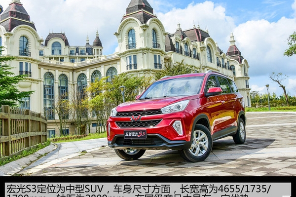 五菱宏光S3配置信息曝光 将于11月上市