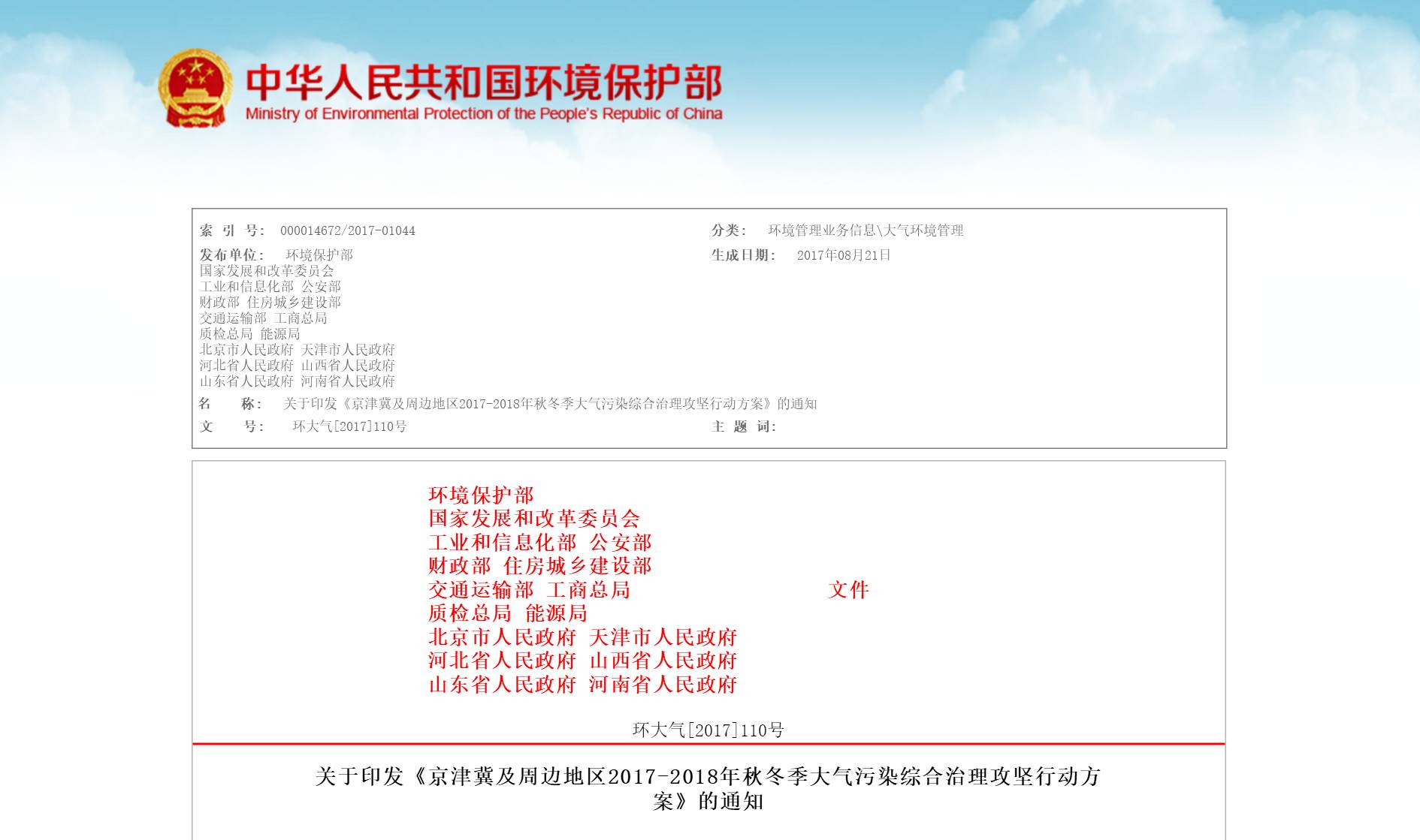 环保税,冬季环保督察来了!多少轮胎厂将熬不过