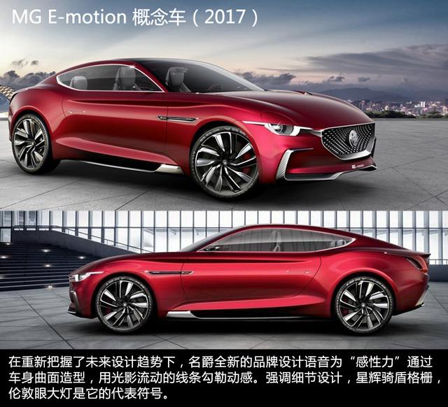 不走寻常路!名爵“感性力”设计背后蕴含了哪些玄机?