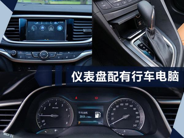 外出游玩新选择 别克旅行车-阅朗明日正式上市-图6