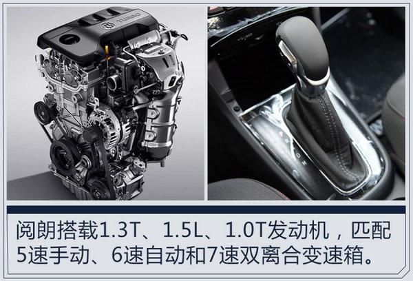 别克全新旅行车阅朗明日上市 预计11万元起-图1