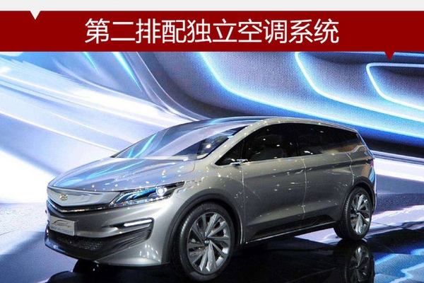 吉利将推首款MPV 第二排配独立空调系统