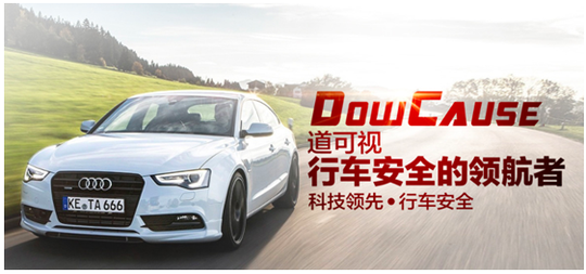 行车安全受重视 360全景行车记录仪必备功能有哪些