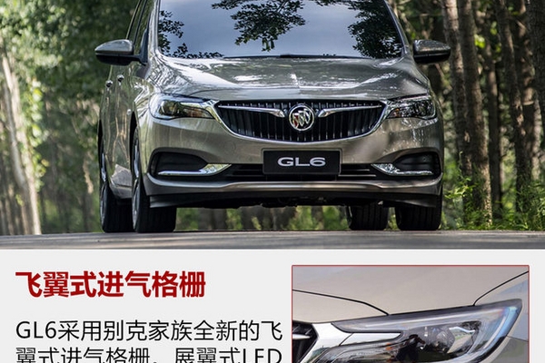 别克全新MPV-GL6今日上市 搭1.3T发动机