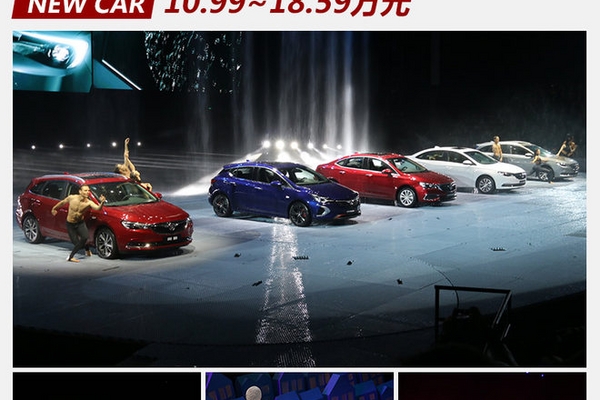 别克三款新中级车正式上市 10.99万起售