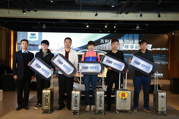 岂止所见——吉利新博瑞尊享品鉴会北京站落幕-图1