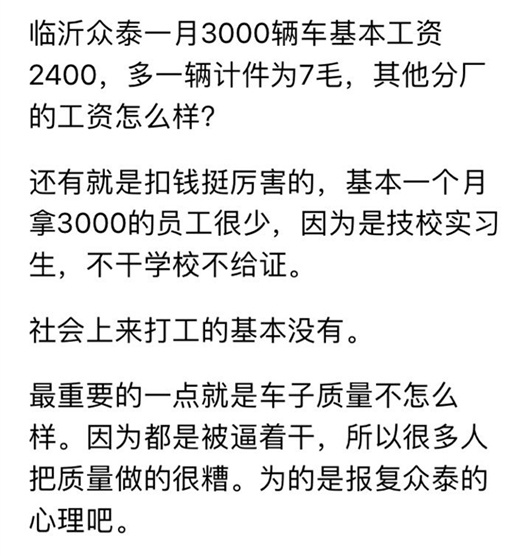 褒贬不一 众泰是汽车圈的“戏精”?