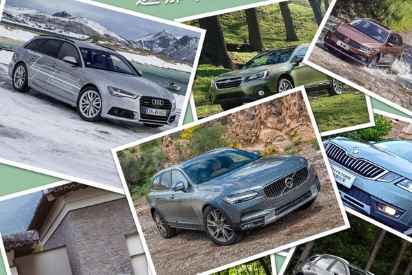 假期回来后打算换辆旅行车 选哪个好呢?