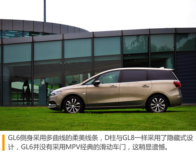 拓展生活可能 别克全新MPV GL6实拍解析