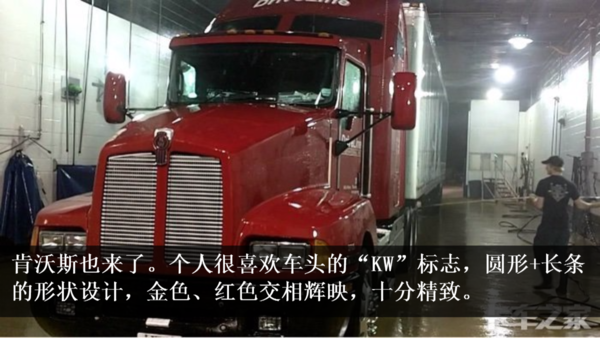 我在美国开卡车:洗车一次500多人民币