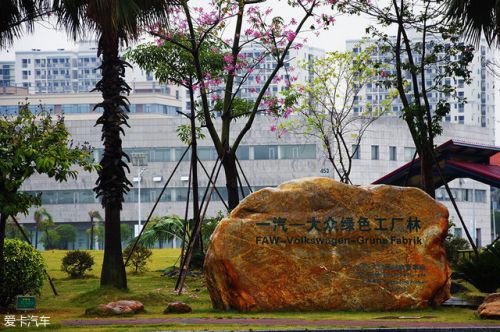 高尔夫的制造秘密 访一汽-大众华南基地