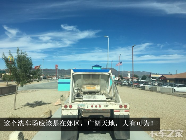 我在美国开卡车:洗车一次500多人民币