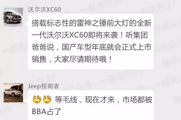 奥迪Q5推加长版、Jeep要出7座SUV......刚买车的人看完后悔了