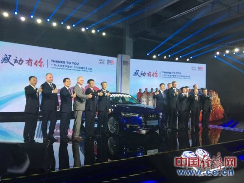 一汽-大众：助力东北经济振兴 推动汽车工业升级