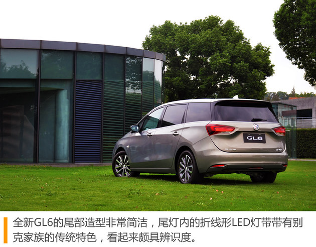 拓展生活可能 别克全新MPV GL6实拍解析