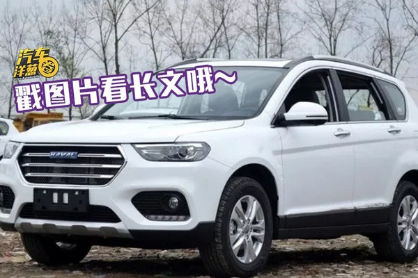 所有10万元自主SUV都注意了！哈弗H6又又又出新款了！