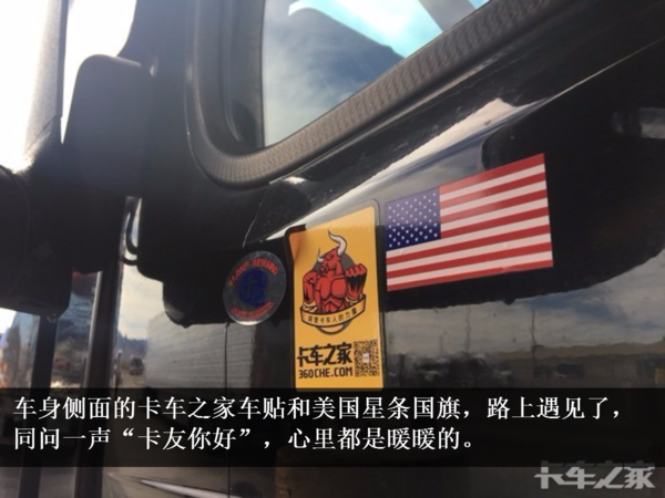 我在美国开卡车:洗车一次500多人民币