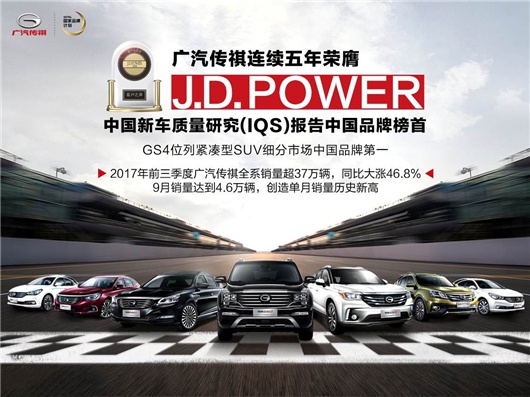 供给侧结构性改革,传祺这次又走在了前面