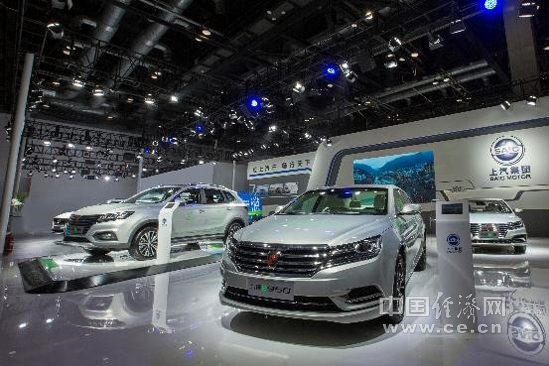 上汽亮相2017中国国际节能与新能源汽车展