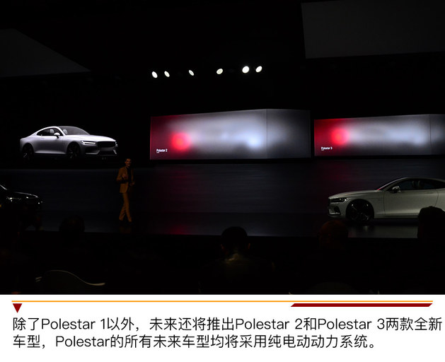 沃尔沃Polestar