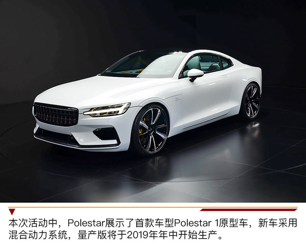 沃尔沃Polestar