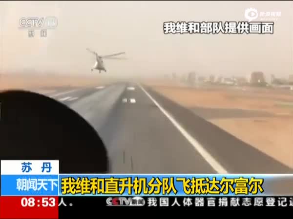 中国维和直升机分队将在苏丹达尔富尔遂行任务