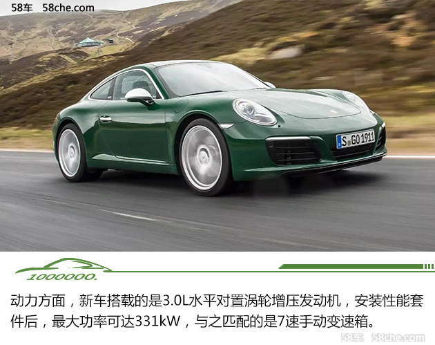 历经54载传承 保时捷第100万台911诞生