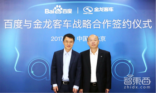 百度金龙合作,无人驾驶巴士 百度金龙合作,无人驾驶巴士