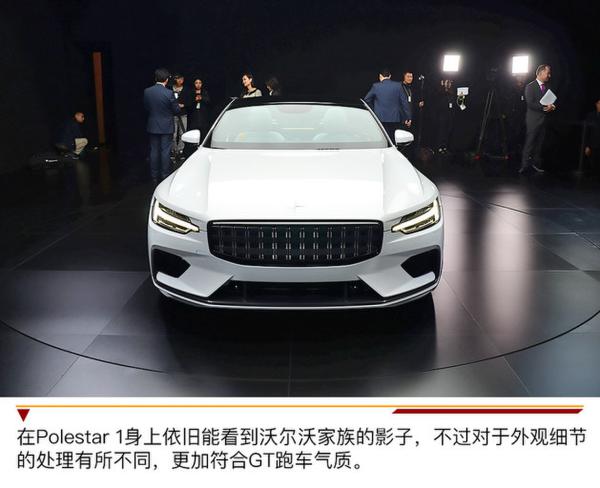 GT跑车/2019年量产 Polestar 1实拍解析