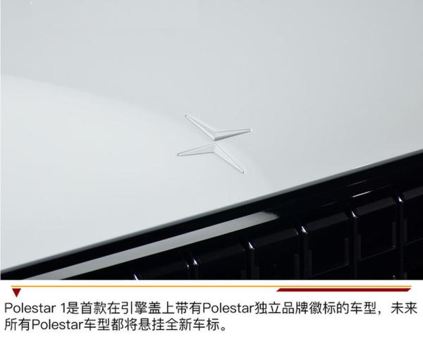 GT跑车/2019年量产 Polestar 1实拍解析