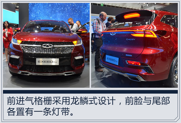 奇瑞将再推三款全新SUV 普及插混/纯电车型-图2