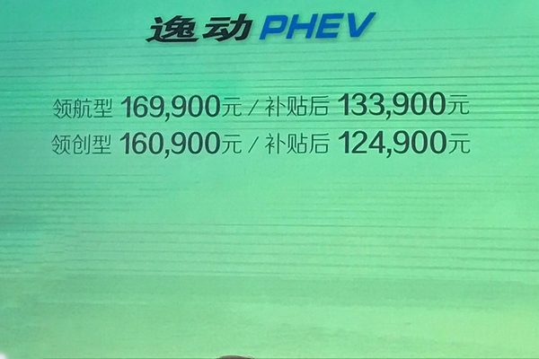 投资1000亿元,长安发布“香格里拉计划”及三款新车