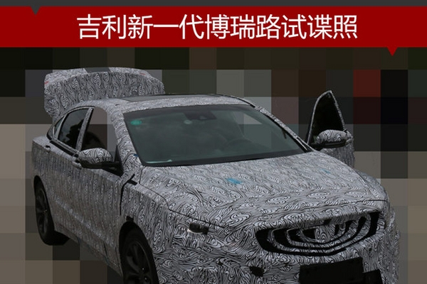 吉利新一代博瑞路试谍照 外观变化明显