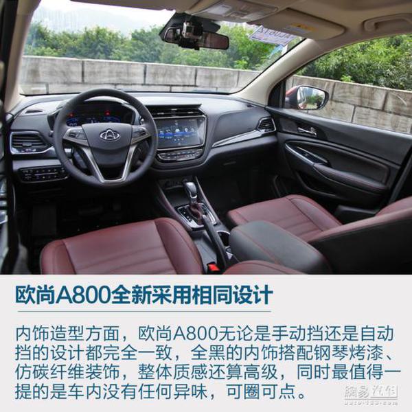 长安欧尚a800自动挡,长安欧尚a800新款 终于等到6at 试驾长安欧尚a800自动挡