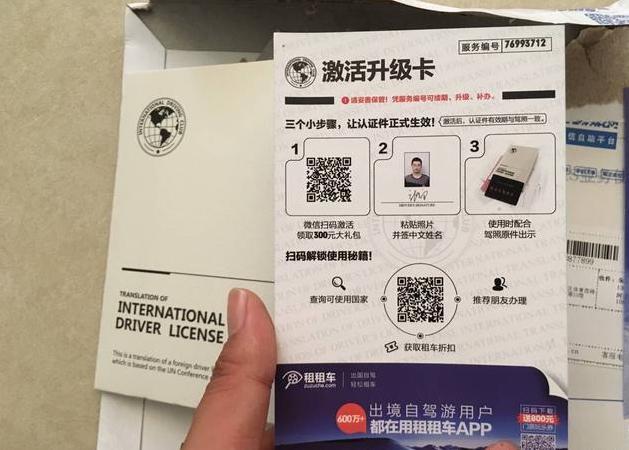 支付宝上领取的国际驾驶证,你领了吗?
