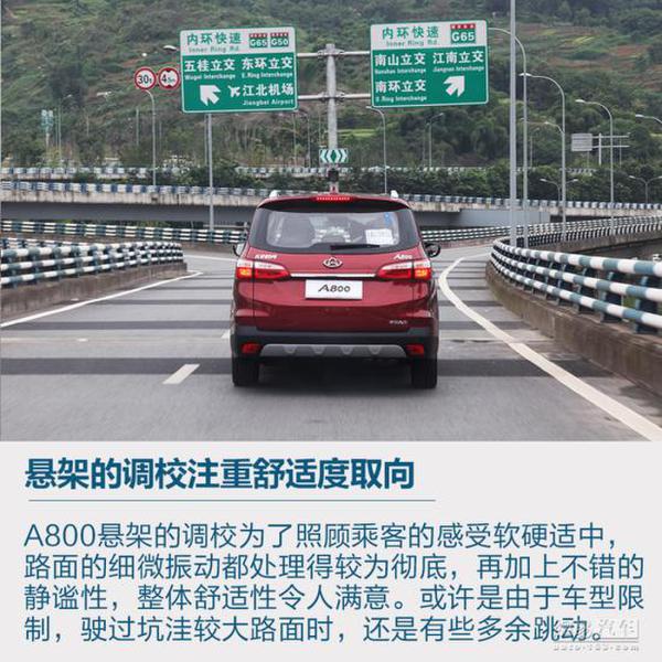 搭6AT更主流 网易试驾长安欧尚A800自动挡